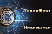 Примите участие в Республиканском конкурсе научно-технического творчества и современных технологий «ТехноФест - 2026» (в том числе для детей-инвалидов и детей с ограниченными возможностями здоровья) !!!