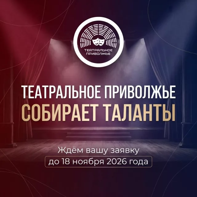 🎭 Внимание школьным театральным коллективам! Не упустите свой шанс заявить о себ